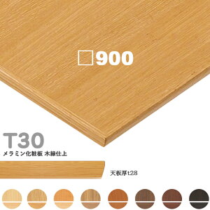 �������������Ȃ��@�v���d�l�@�e�[�u���V�̂݁y�J���[�FM2/M3/M4/M5/M6/M7/M8/M10�z�iT30 W900×D900mm�@�V��28mm�jT-30 �����~�����ϔ� �؉��d�� �N���X�@�������(CRES)DIY