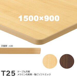 Ȃ@vdl@e[uV̂݁yJ[FMN/MDziT25 1500×900mm@V30mmjT-25 ~ϔ@RECXEώw@r\tgGbWd NX@(CRES)DIY