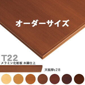 �������������Ȃ��@�v���d�l�@�e�[�u���V�̂݁@�y�J���[�F5N/8N/9N/3N/2N/1N/11N�z�iT22 �I�[�_�[�T�C�Y�@�V��28mm�jT-22 �����~�����ϔ@�؉��d�� �N���X�@�������(CRES)DIY