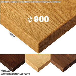 Ȃ@vdl@e[uV̂݁@ہyJ[Fi`/uEziTB3000V[Y 900mm@V31mmjTB3007/TB3017/TB3027/TB3037/TB3047/TB3057@I[NEAbVEEH[ib