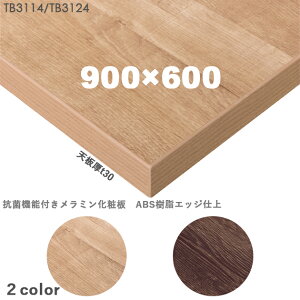 Ȃ@vdl@e[uV̂݁yJ[Fi`/uEziTB3112V[Y W900×D600mm@V30mmjTB3114/TB3124@Rۋ@\t~ϔ@GbWd@NX