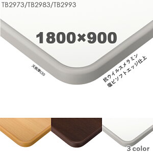 Ȃ@vdl@e[uV̂݁yJ[Fi`/_[NuE/zCgziTB2970V[Y W1800×D900mm@V30mmjTB2973/TB2983/TB2993@RECXdl~ϔ@