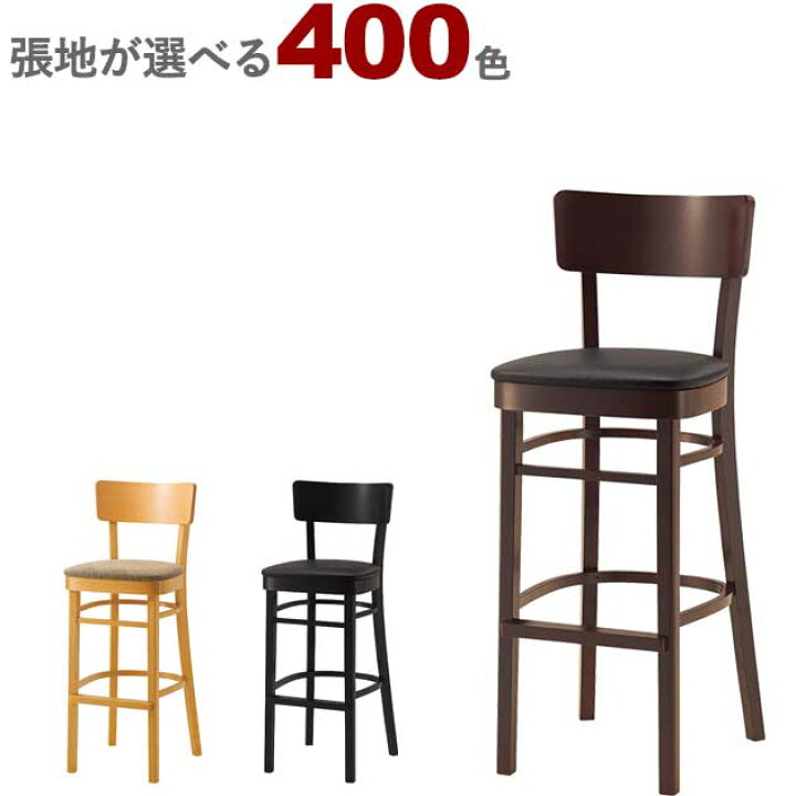楽天市場】木製カウンターチェア（ラソールカウンター2：張座タイプ 