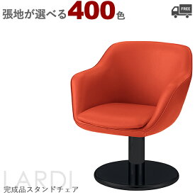 【カラーオーダー・張地が選べる】 スタンドチェア・カウンターチェア（ラルディ　脚:VV 500）LARDI クレス　おしゃれ(CRES)