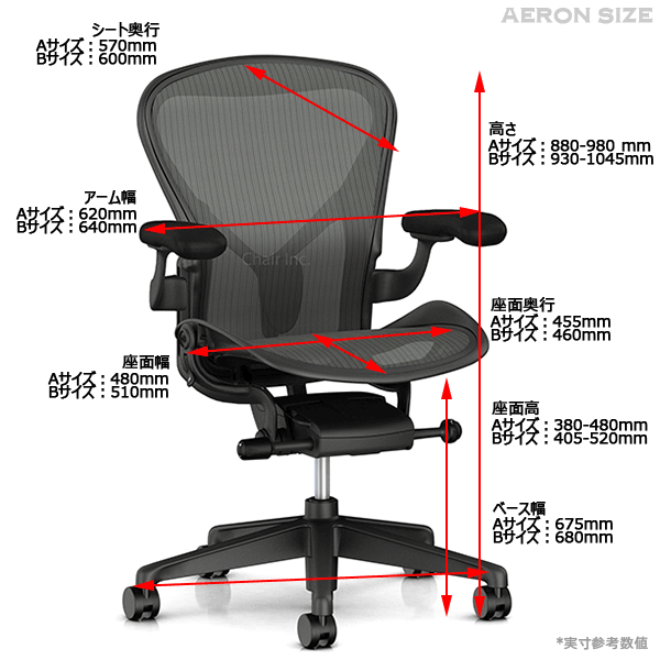 楽天市場 在庫有 アーロンチェア リマスタード ライト 固定アーム Bサイズ グラファイト ハーマンミラー Aeronchairs Remastered 新型 Hermanmiller 送料無料 アーロンチェア By The Chair Shop