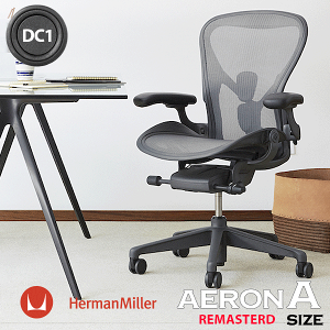 n[}~[ A[`FA }X^[h ATCY Ot@Cg |X`[tBbgSL DC-1LX^[ AeronChairs Remastered V^ AeronChair HermanMiller