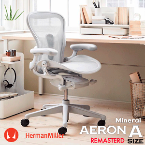 ハーマンミラー　Herman Miller⭐️アーロンチェア アーロンチェア | ハーマンミラーストア