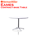 イームズテーブル　コントラクトベース　丸テーブル サイズ：高さ700 φ1065/トップ：ホワイト/ベース：アルミニウムバフ【ハーマンミ…
