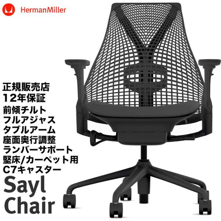 楽天市場】【人気のセイルチェア】ハーマンミラー セイルチェア 