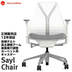 【大人気セイルチェアの即納在庫が期間限定価格】セイルチェア フォグベース　サスペンションフィニッシュ：スタジオホワイト シート/フェザーグレー　ハーマンミラー正規販売店12年保証　AS1YA23HAN265BB98631HA09