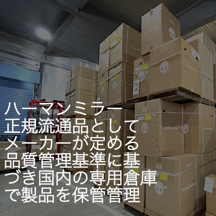 楽天市場】【人気の即納在庫が期間限定価格】ハーマンミラー アーロン