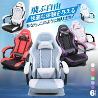 P5倍 当日発送 あす楽 送料無料 ゲーミングチェア パソコンチェア 座椅子 ゲーミング座椅子 通気 振動機…