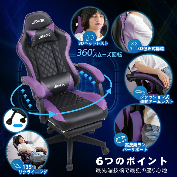 楽天市場】P5倍 当日発送 あす楽 送料無料 ゲーミングチェア ゲーム用 