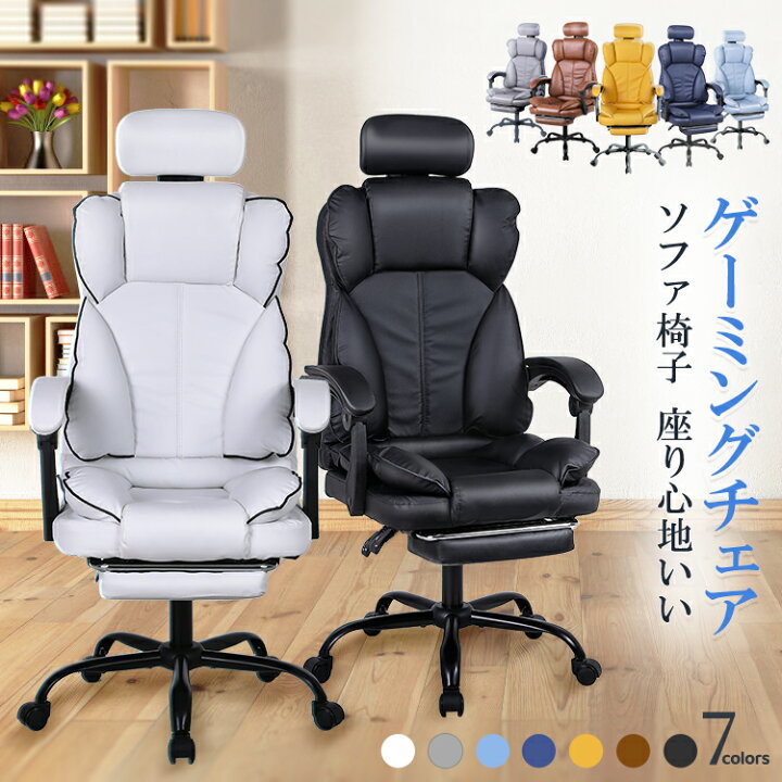 楽天市場】P5倍 ゲーミングチェア オフィスチェア デスクチェア 