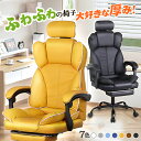 マラソンP5倍 当日発送 ゲーミングチェア 座り心地いい 大座面ソファ椅子 ゲームチェア デスクチェア オフィスチェア 学習椅子 おしゃれ 厚め座面 包まれ感 集中力追求 座り心地 PUレザー 腰痛対策 JKOOK テレワーク かわいい おしゃれ 在宅勤務 人間工学 プレゼント ギフト