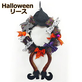 ハロウィンリース ハロウィン飾り ハロウィン雑貨 オーナメント パーティ パンプキン 雰囲気アップ Halloween インテリア 屋外 室内 玄関 カボチャ ホリデーデコレーション 室内 玄関 窓かざり 居酒屋 イベント ハロウィン用 おしゃれ 手作りキット ナチュラル おしゃれ 足