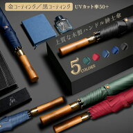 マラソンP5倍 メンズ雨傘 メンズ傘 ストレートハンドル傘 長傘 自動開閉傘 晴雨兼用傘 日傘 雨傘 傘 かさ…