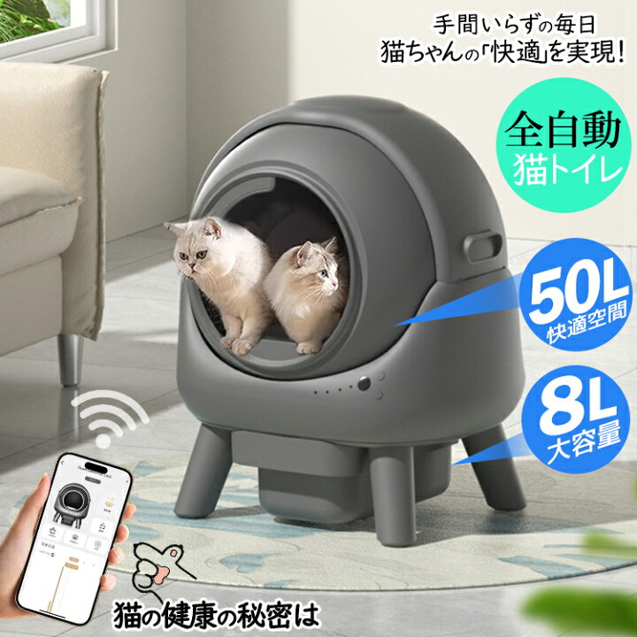 楽天市場】自動猫トイレ スマート ペット トイレ 自動アルミ容器 管理 