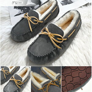 モカシン もかしんレディース 送料無料 本革 スエード シープスキン 純粋羊ファー 軽防水 レディース ムートンシューズ レディース靴 レディースブーツ スリッポン ローファー 柔らかい 保