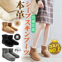 P5倍 【2点で5%OFF】スノーブーツ ムートンブーツ レディースブーツ 送料無料 冬靴 本革 防寒 ファーブーツ ムートン 保温 もこもこ ボア ふわふわ レディースショート 裏起毛 冬 雪靴 通学 防水 レディース ボア ファー 滑らない 大きいサイズ 女靴 シープスキン