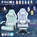 あす楽 送料無料 ゲーミングチェア ファブリック ゲーム用チェア ゲームチェア パソコンチェア デスクチェア オットマン付き オフィスチェア リクライニング ヘッドレスト おしゃれ 可愛い 腰痛対策 疲れない ランバーサポート
