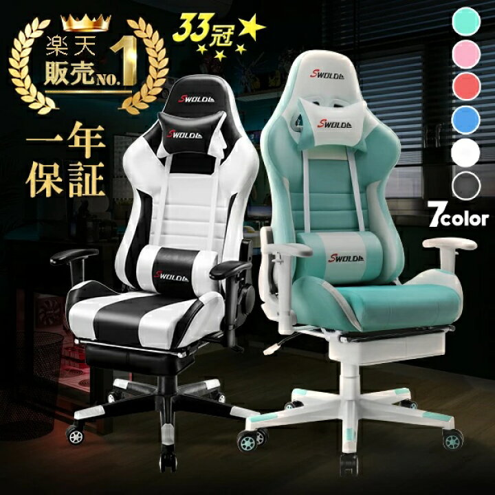 楽天市場】SS限定P5倍 あす楽 ／ゲーミングチェア ファブリック ゲーム  