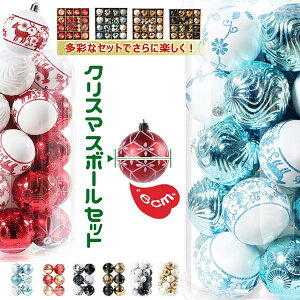 �N���X�}�X �I�[�i�����g �{�[�� �N���X�}�X�{�[�� ���a6cm 6pcs 34pcs 52pcs �c���[�g�b�v�X�^�[ �؂₩ �N���X�}�X�c���[ ����t�� ���� �{�[�� �Z�b�g �N���X�}�X �c���[ �I�[�i�����g �{�[�� 