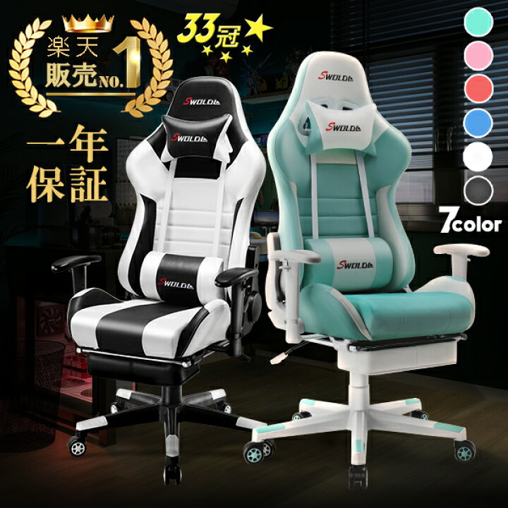 楽天市場】ゲーミングチェア ファブリック ゲームチェア デスク 