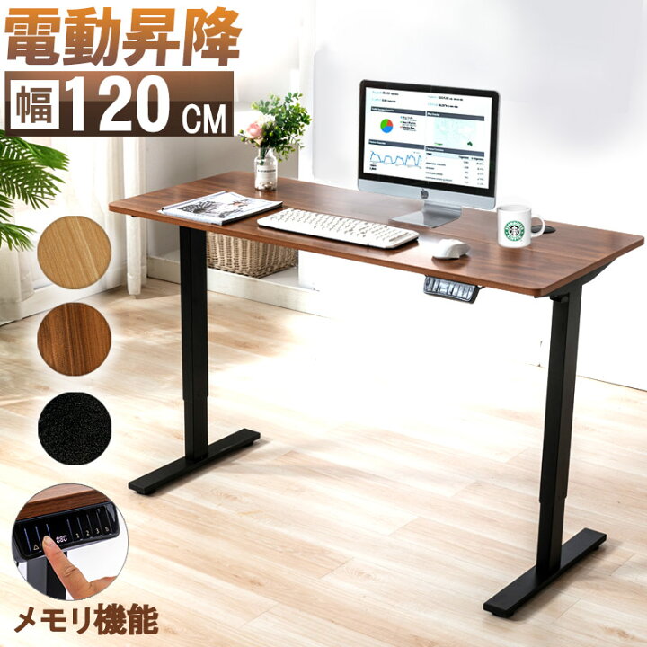 楽天市場】P5倍 送料無料 電動デスク 昇降デスク 電動昇降デスク 送料  