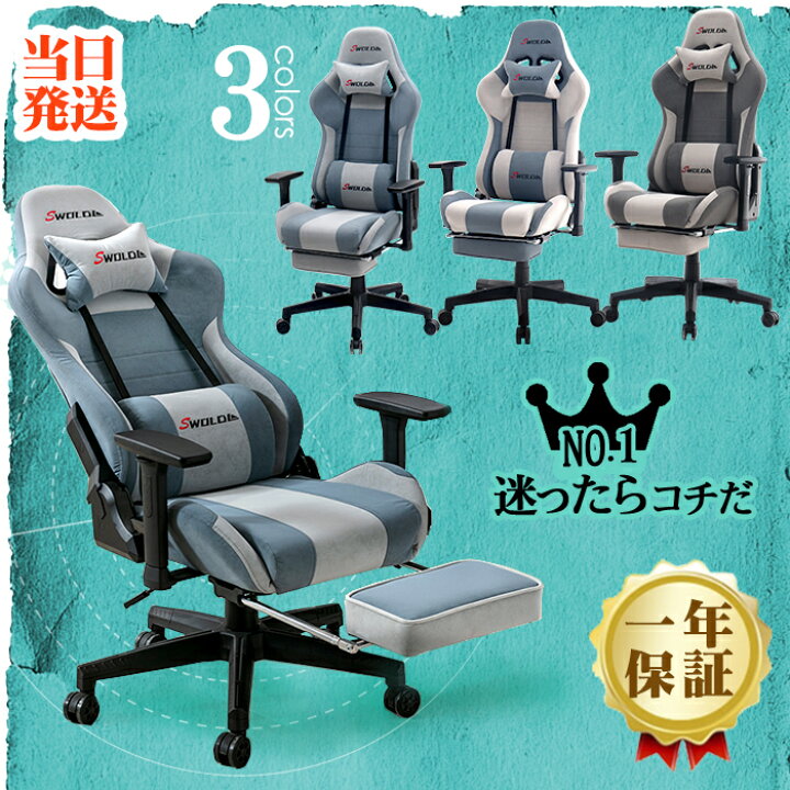 楽天市場】あす楽 時間限定P10倍 クーポン配布中 ゲーミングチェア  