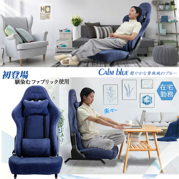 ゲーミングチェア ソファ生地 