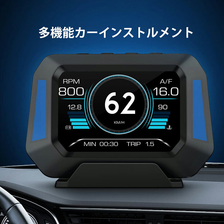 楽天市場 50 Off クーポンで00円 カーヘッドアップディスプレイp21 アンビエントライト スロープメーター 車速の表示 走行距離 すべての 車にユニバーサル Chakashodina