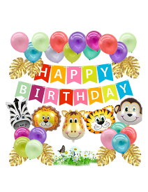 バルーンセット 風船 飾り付け 装飾 ガーランド 森 獅子 虎 キリン 猿 HAPPY BIRTHDAY お祝い 誕生日 バースデー パーティー 男の子 女の子 マルチカラー