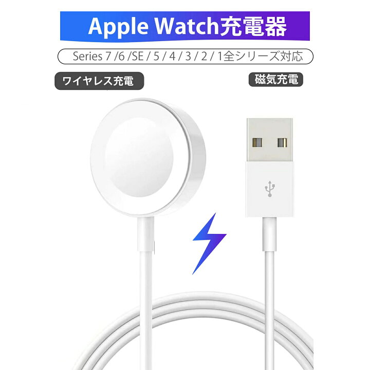 apple watch USB-A 純正品 充電 ケーブル 1m アップル 充電