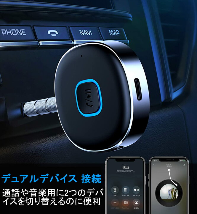 Bluetooth レシーバー 音楽 車 イヤホン スピーカー カーオーディオ