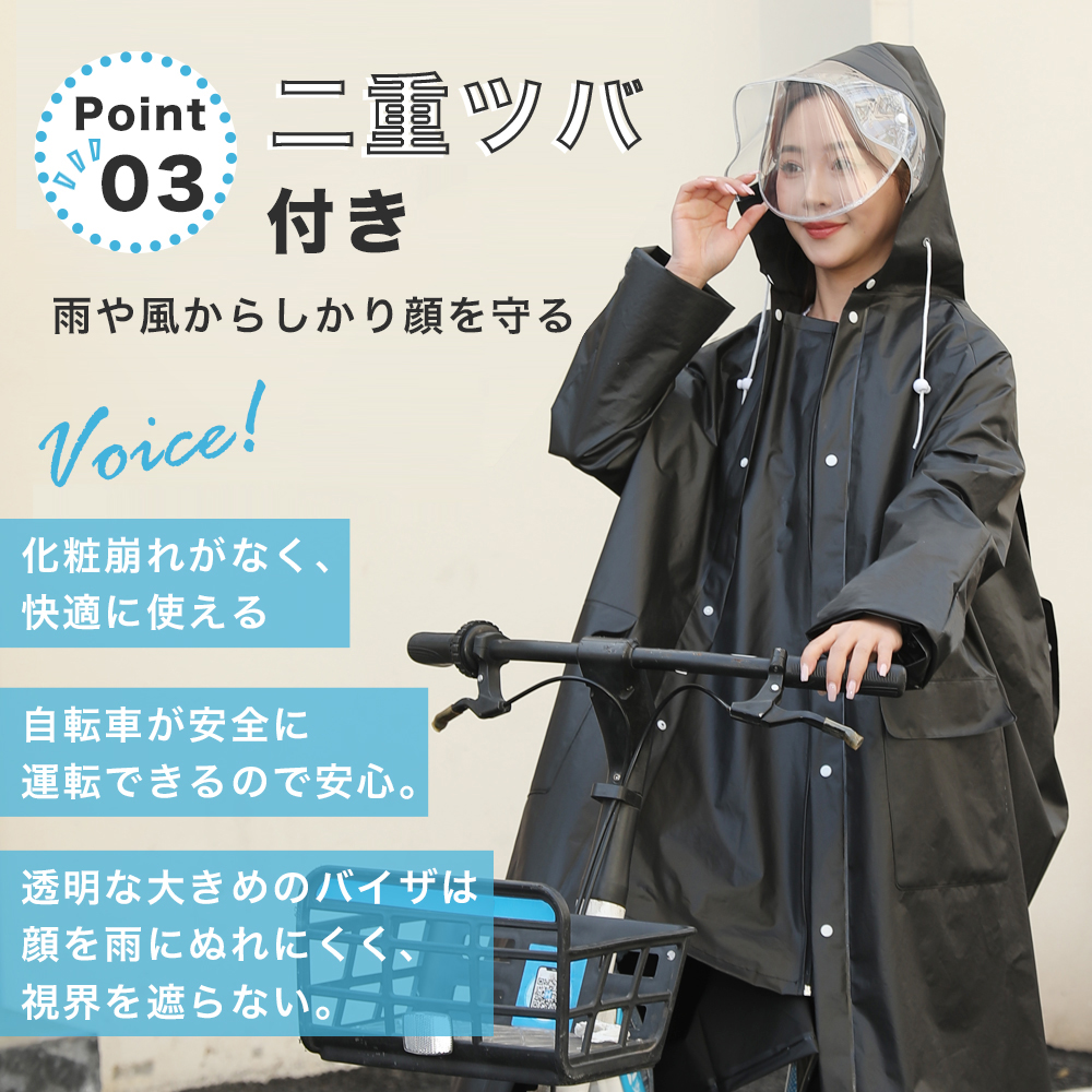 日本正規代理店品 新品 二重ツバ 男女兼用レインコート 自転車 バイクポンチョ レインポンチョ L