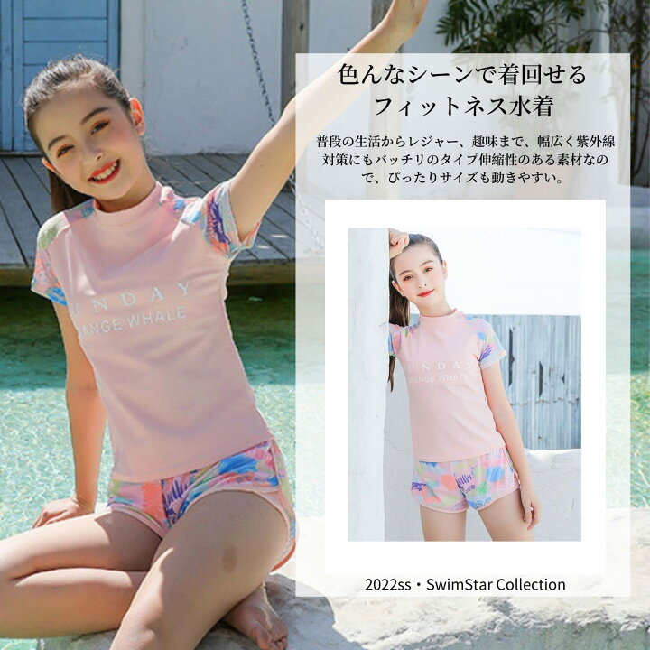楽天市場 キッズ 水着 女の子 2点セット 水着 体型カバー 上下セット セパレート スポーツウエア トップス ショートパンツ付き スカート 子供 水着 スクール水着 ガールズ 水着 スイムウェア Chakashodina
