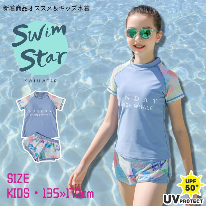 楽天市場 キッズ 水着 女の子 2点セット 水着 体型カバー 上下セット セパレート スポーツウエア トップス ショートパンツ付き スカート 子供 水着 スクール水着 ガールズ 水着 スイムウェア Chakashodina