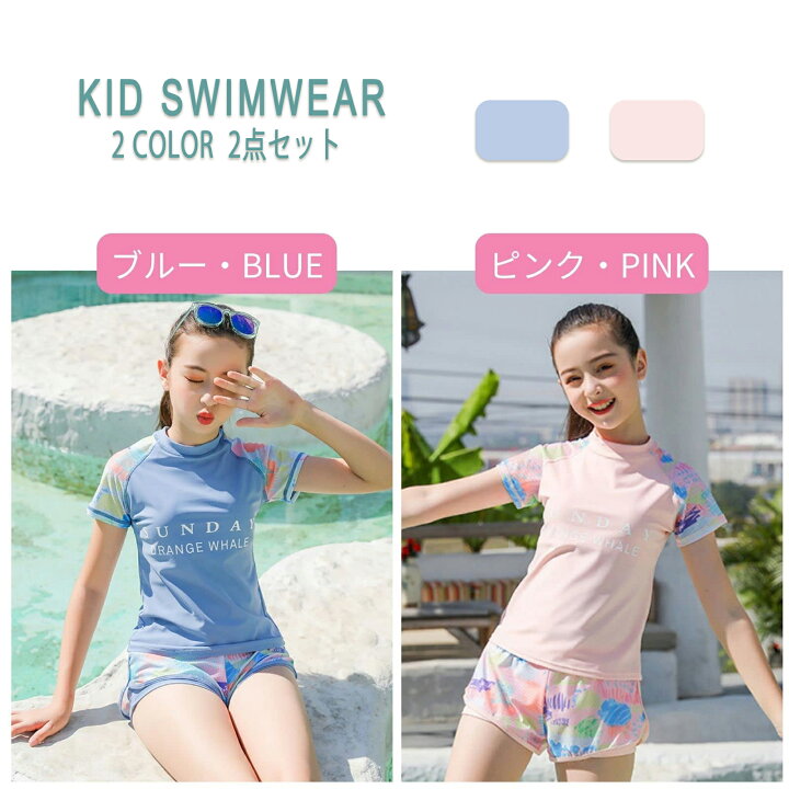 楽天市場 500円off クーポンで2680円 キッズ 水着 女の子 2点セット 水着 体型カバー 上下セット セパレート スポーツウエア トップス ショートパンツ付き スカート 子供 水着 スクール水着 ガールズ 水着 スイムウェア Chakashodina