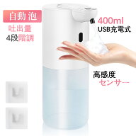 【先着様】50％OFF 6/5 23:59迄 ソープディスペンサー ソープディスペンサー 自動 泡 壁掛け オートディ…