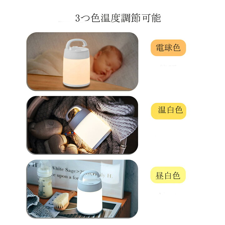 楽天市場】【500円off クーポンで2490円】ナイトライト 常夜灯 ベッドサイド 授乳ライト 間接照明 テーブルランプ 授乳灯 読書灯 ルームライト 停電灯 led 緊急ライト 3色モード 無段階調光 リモコン付き USB充電式 タイマー機能 : chakashodina 楽天市場】【500円off クーポンで2490円】ナイトライト 常夜灯 ベッドサイド 授乳ライト 間接照明 テーブルランプ 授乳灯 読書灯 ルームライト 停電灯 led 緊急ライト 3色モード 無段階調光 リモコン付き USB充電式 タイマー機能 : chakashodina