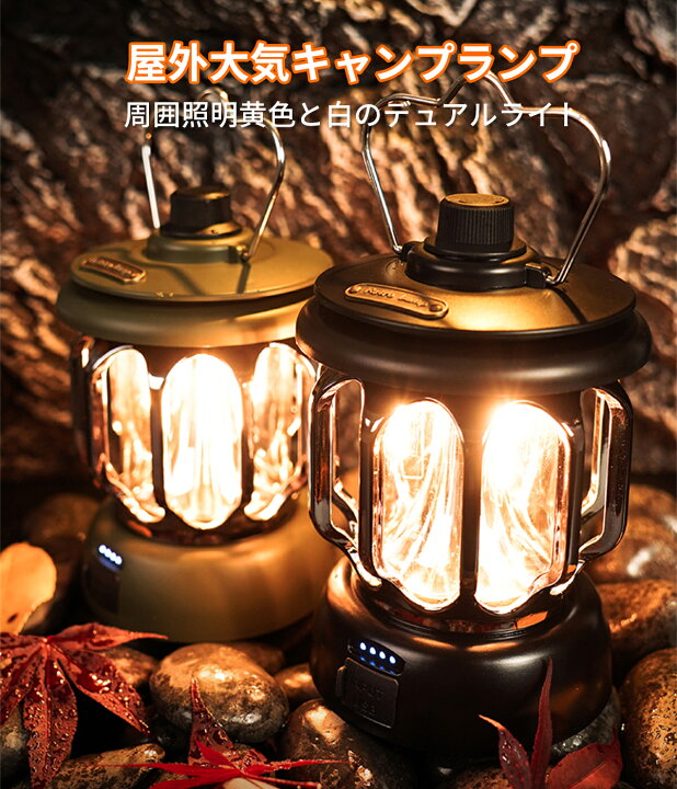 楽天市場】《お得な♪35％OFFクーポン 6日23:59迄》LEDランタン 充電式 