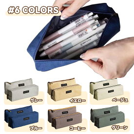 《お得な♪35％OFFクーポン23日23:59迄》ペンケース 筆箱 シンプル おしゃれ ふでばこ 大容量 ぺんけーす 大容量 おしゃれ シンプル 便利 韓国 ペン入れ 筆箱 小物入れ 高校生 中学生 男の子 女の子 文房具