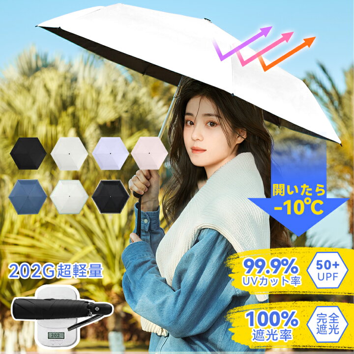 楽天市場】【楽天1位】日傘 超軽量 202g-218g ワンタッチ自動開閉 UV 