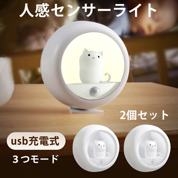 楽天市場】【全品15％OFFクーポン配布中！】センサーライト 室内 小型 