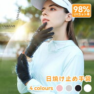 《お得な♪15％OFFクーポン》手袋 手袋 レディース 夏用 UVカット 手袋 UVカット レディース 日焼け防止…