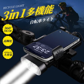 【全品10％OFFクーポン配布中！】自転車 ライト【4000mah大容量・スマホホルダー式】 自転車ヘッドライト 800ルーメン 高輝度 USB充電式 3つ調光モード IPX6防水 防振 モバイルバッテリー機能付き LEDヘッドライト 懐中電灯兼用 停電対応 地震対策 登山 夜釣り