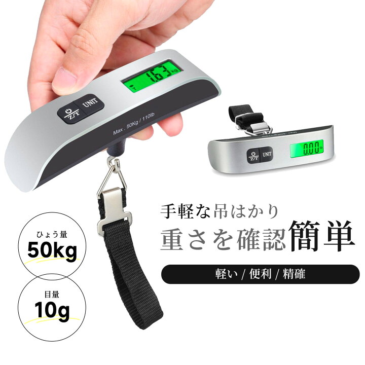 楽天市場】《お得な♪15％OFFクーポン 23日23:59迄》荷物旅行はかり 