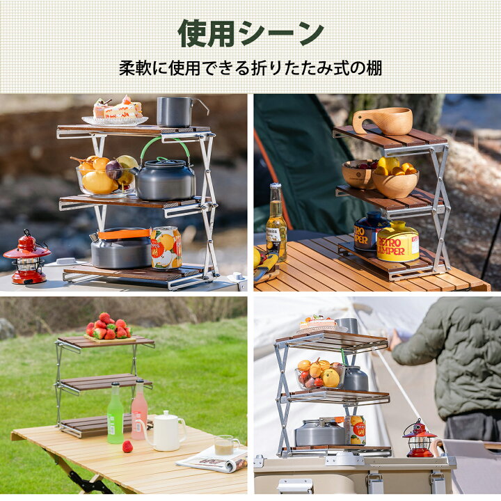 楽天市場】卓上収納ラック 天然木製 アウトドアラック 3段 家庭用収納  