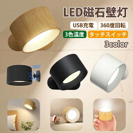 【今すぐ使える！店内全品45％OFFクーポン】《30％OFFクーポン》ライト LEDライト ブラケットライト 照明…